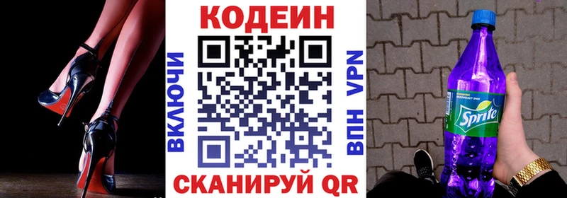 Кодеин напиток Lean (лин)  MEGA зеркало  Чекалин 